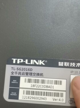 议价全千兆云管理交换机，TL一SG2016D