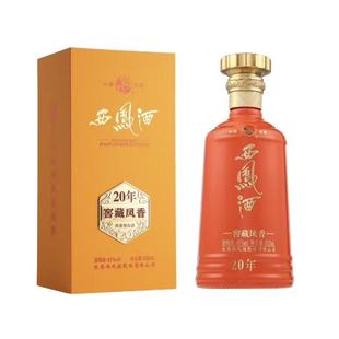 西凤酒20年窖藏凤香45度绵柔凤香型粮食白酒500ml*6整箱高档送礼