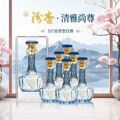 汾杏清雅尚尊清香型白酒53度整箱