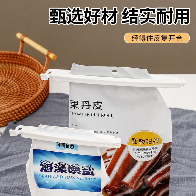 inomata日本进口零食袋子封口夹厨房食物保鲜夹出料密封夹条神器