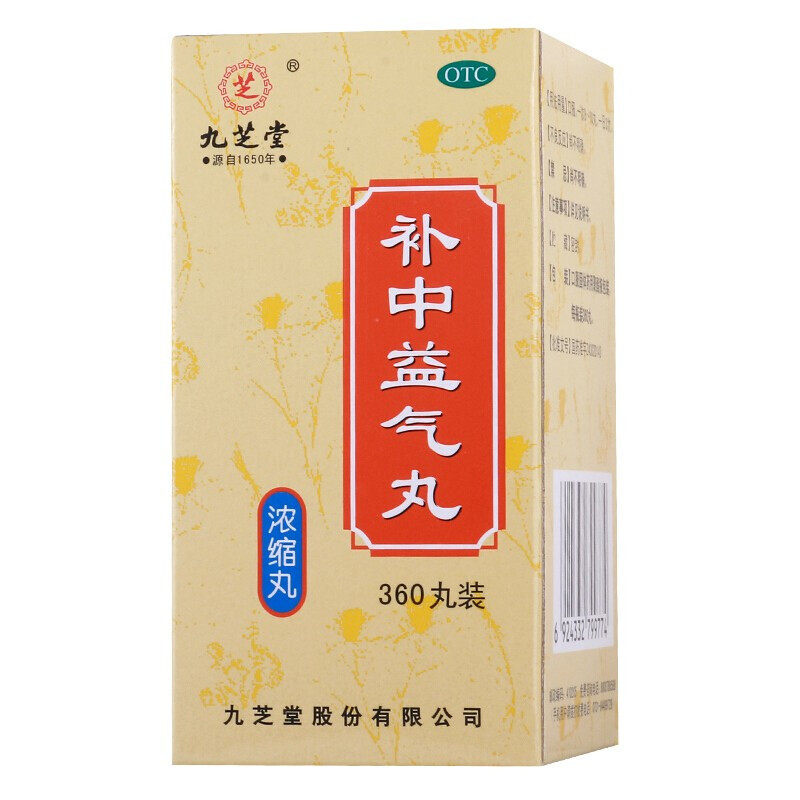 九芝堂 补中益气丸(浓缩丸) 360丸*1瓶/盒