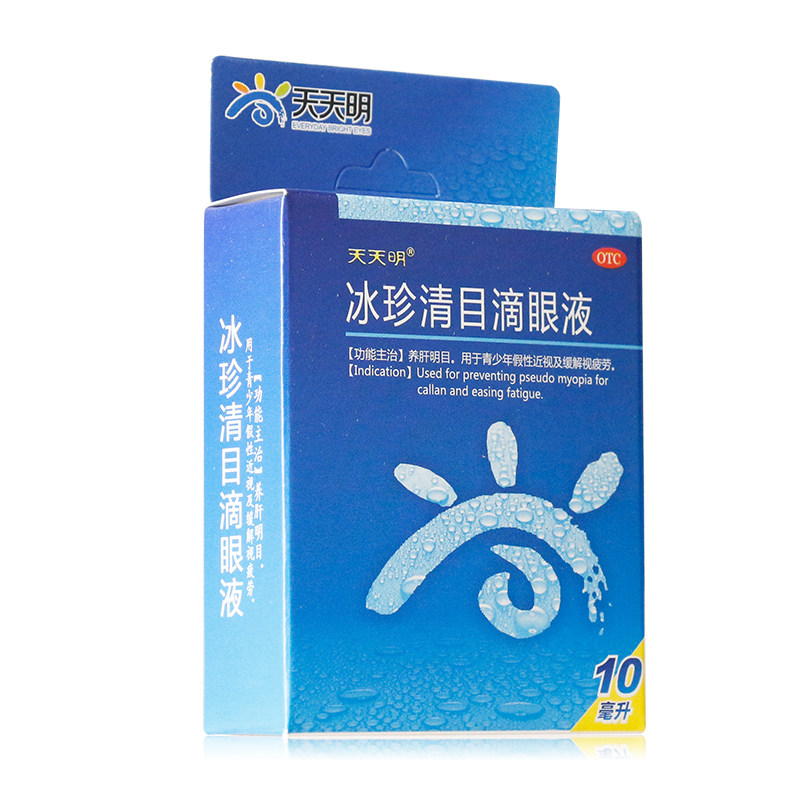 天天明 冰珍清目滴眼液10ml*1支/盒