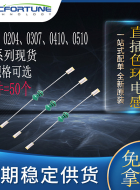 0410色码电感器色环1/2W 68UH/82/100/150/220/330/470 1MH/4.7MH