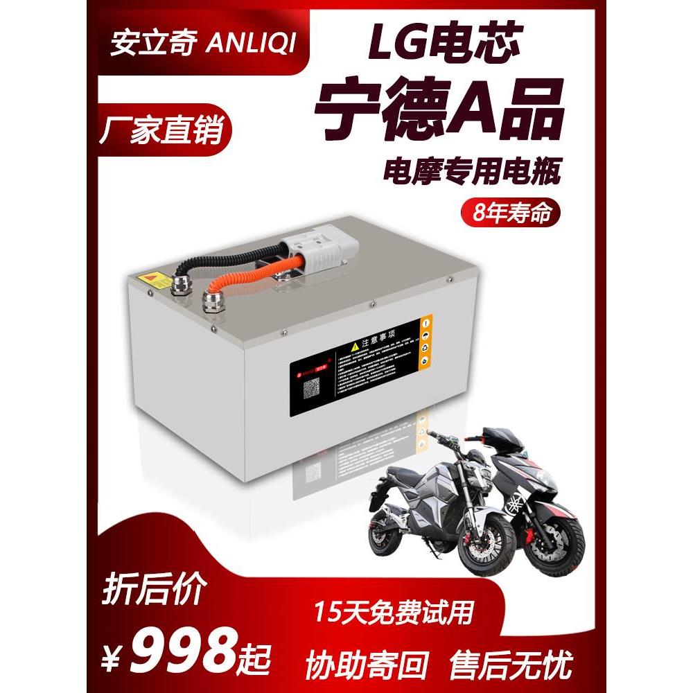 小猴子锂电池72V50AH大容量大功率96伏120V100AH战速爆改电摩专用