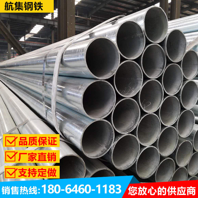 热镀锌管镀锌圆管空心圆管消防钢管穿线管不锈钢无缝管水管q235b