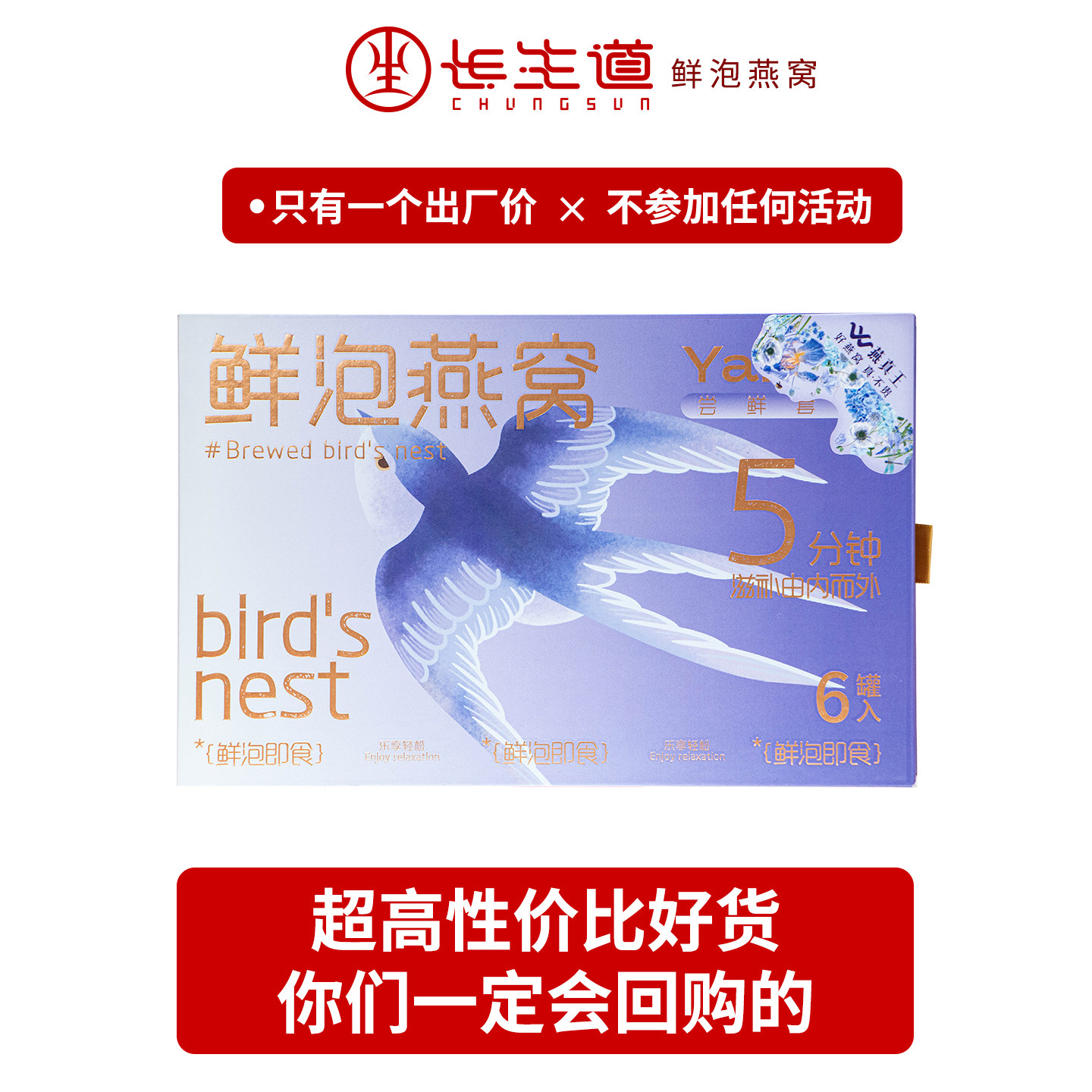长生道小罐燕冻干鲜泡燕窝送礼长辈滋补品冲泡即食礼盒装包装盒,传统滋补营养品,鲜泡燕窝/冻干燕窝,淘宝优惠券,粉丝福利购,淘宝优惠卷