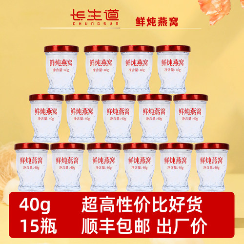 长生道，专做滋补品批发！