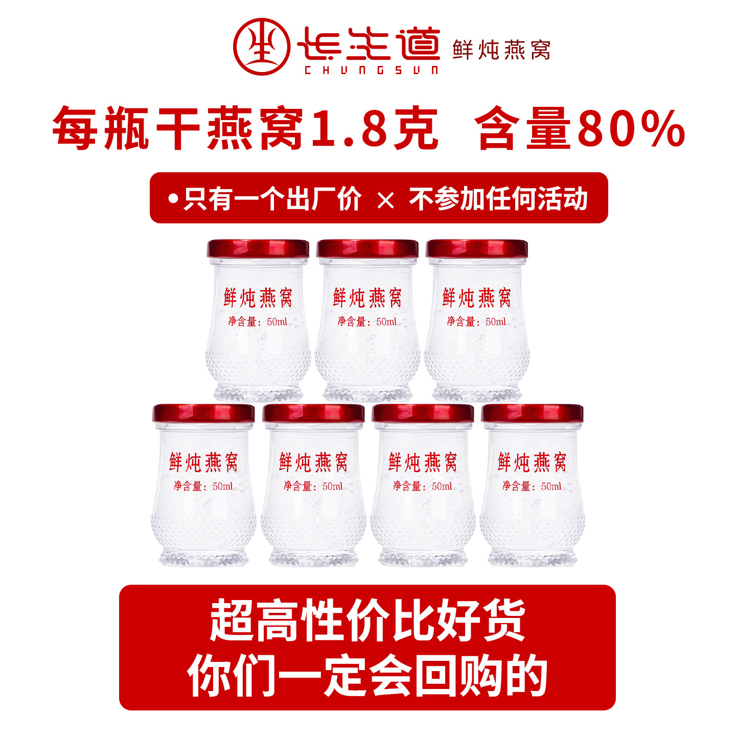 长生道季套餐50g*84瓶燕窝礼盒装官方旗舰店官网正品即食鲜炖孕妇,传统滋补营养品,鲜炖即食燕窝,淘宝优惠券,粉丝福利购,淘宝优惠卷