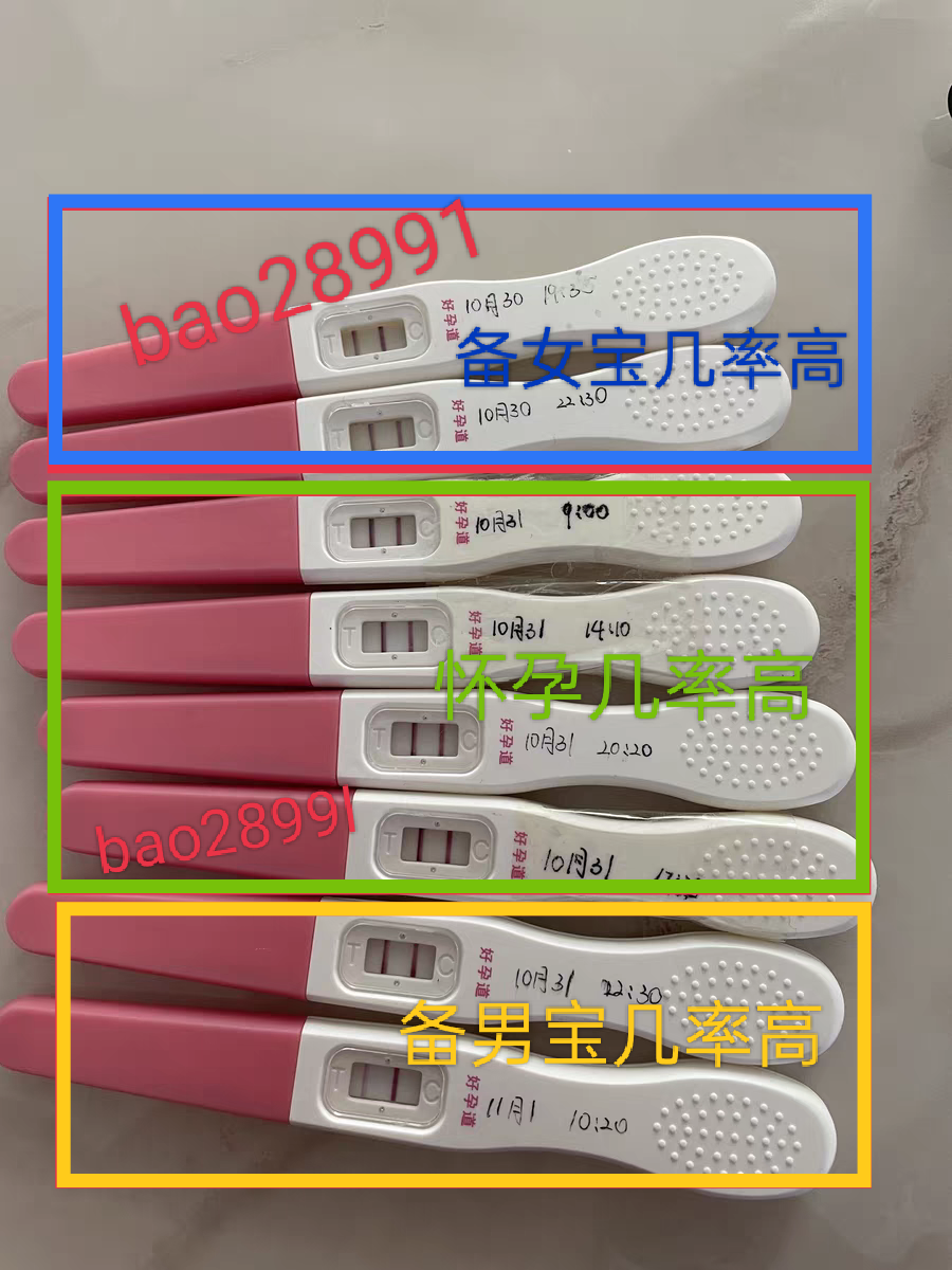 好孕道半定量排卵试纸测排卵期卵泡高精度精准检测仪助备孕女神器