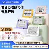 闪点智能日历待办提醒时间管理神器计划本电子闹钟摆件温度计湿度