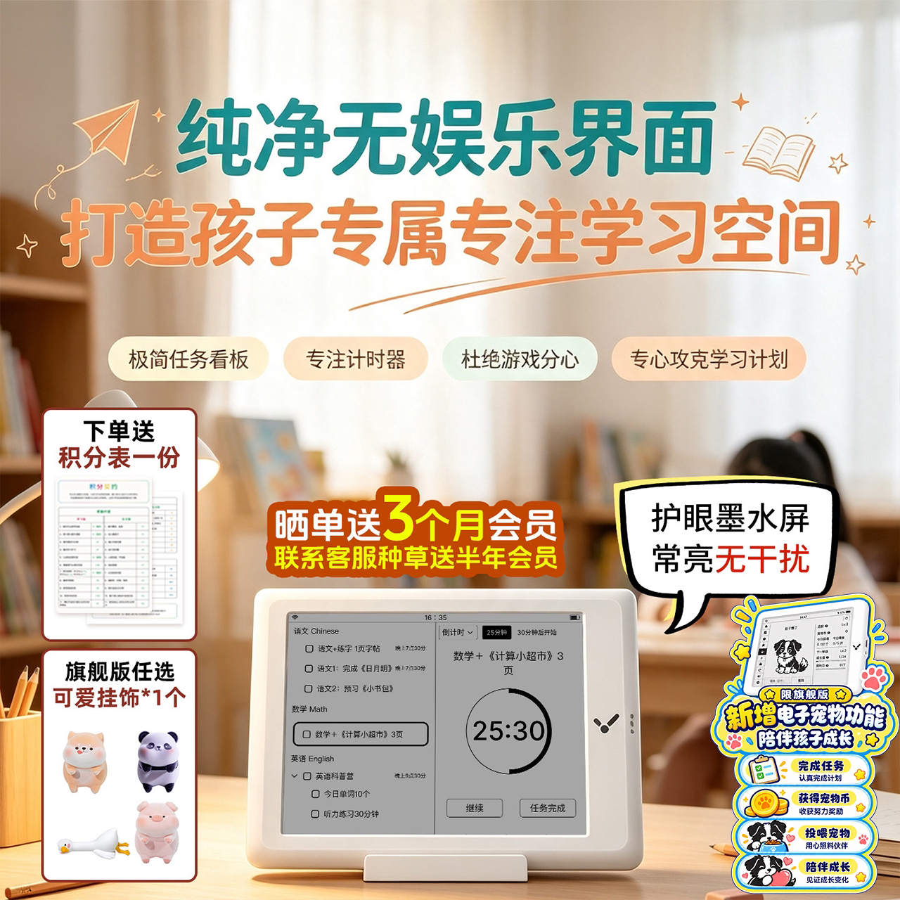 闪点智能日历小学生自律神器计儿童学习闹钟摆件温度计闪点伴学机