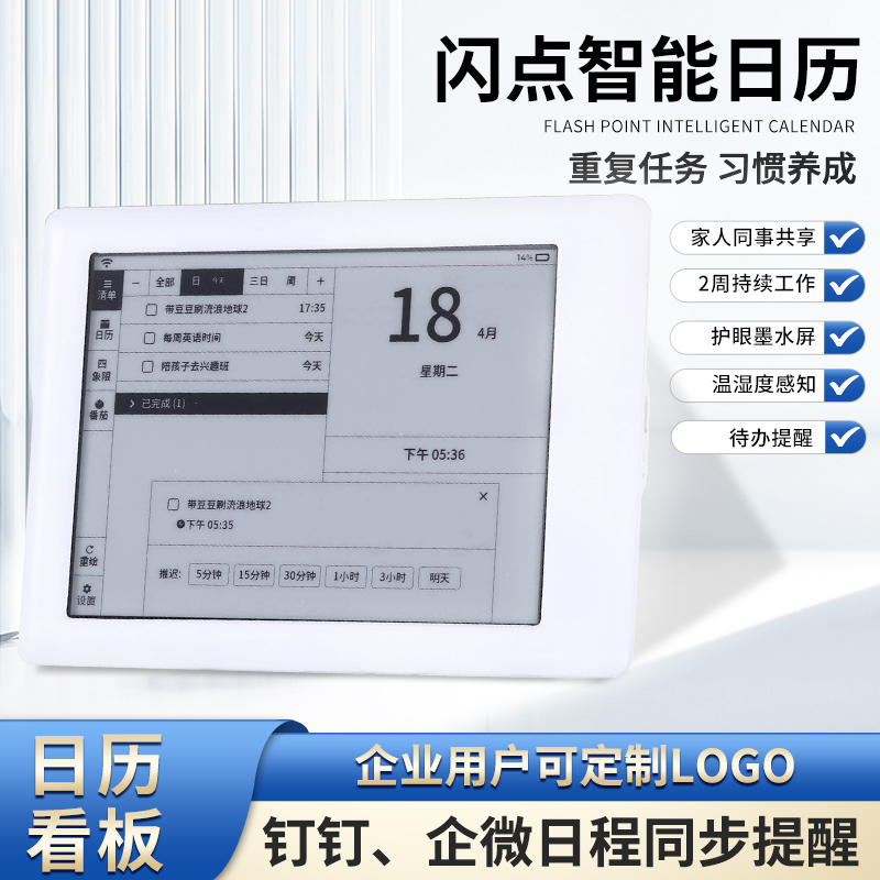 电子台历日历2024年新款摆件高级感小众自律打卡器计划本todolist 办公设备/耗材/相关服务 智能墨水屏设备 原图主图