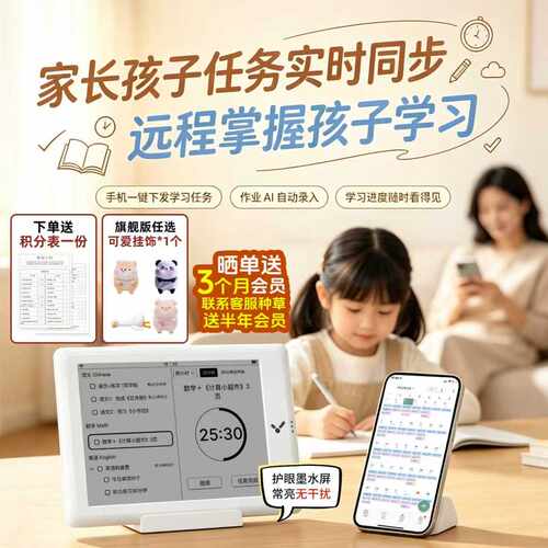闪点智能日历待办提醒时间管理神器电子闹钟学生儿童闪点伴学机