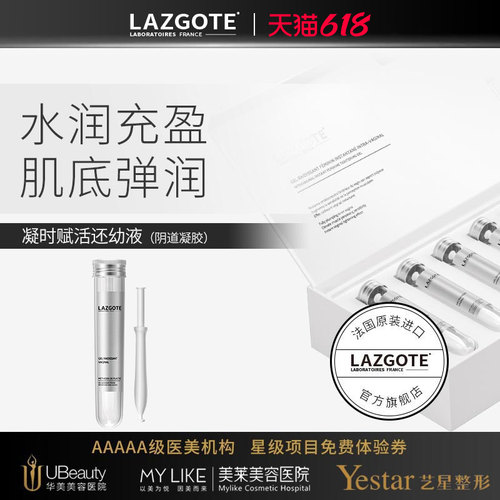 女性阴道兰诗高缇护理液妇科