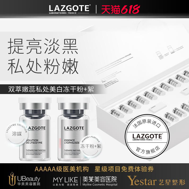 私处粉嫩黑色素腋下屁股面膜