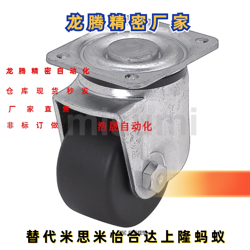 替米思米CKZJ50-H P N重型低重心刹车万向轮矮型轮CSHN-S50-N脚轮