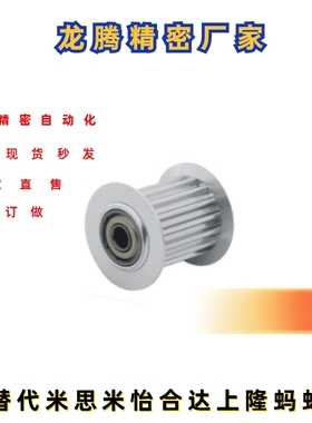 齿型惰轮FTACW FTAHW16 18 20 26-AT10150 AT10200 AT10250-d1215