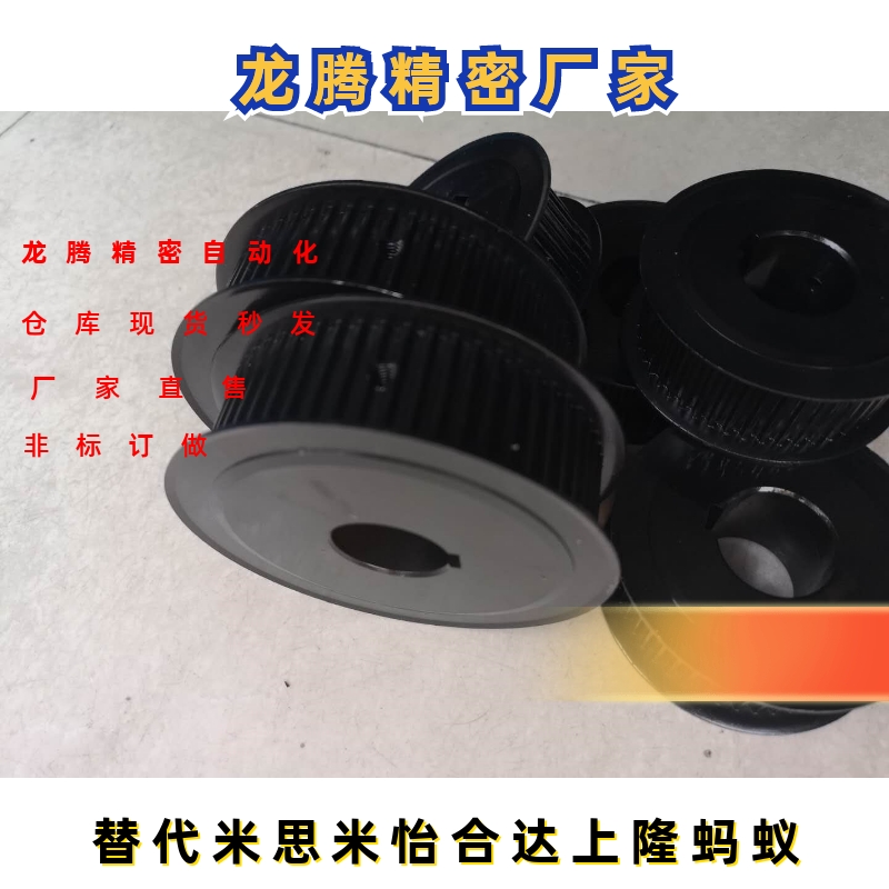 高扭矩同步带轮HTPM20S3M HTPM20S5M HTPM30S3M5M米思米型替代