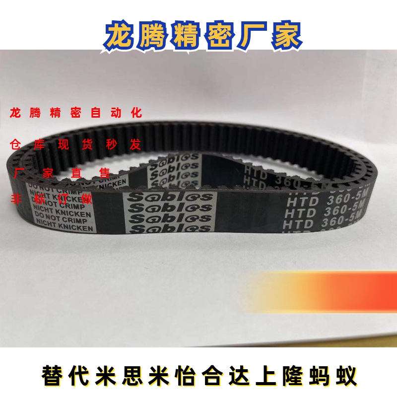 米思米替代橡胶同步带HTBN1025S5M-100 1050S5M-100 1080/1090S5M