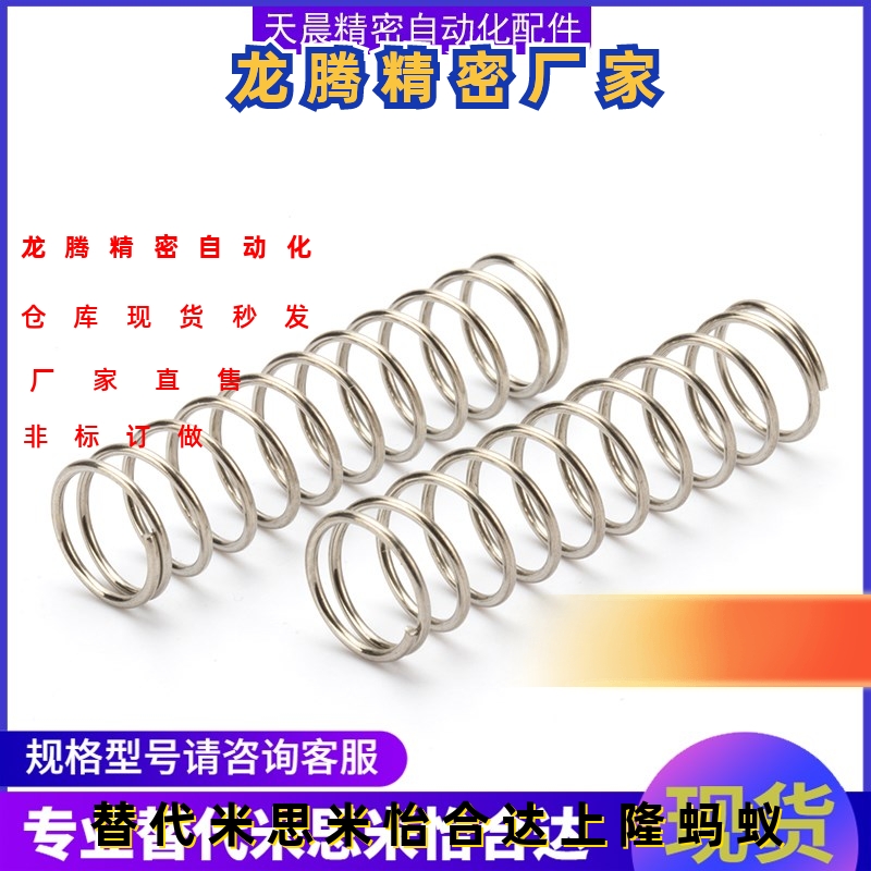 弹簧UM4 5 6 8 10 13 16 20-5-10-15-20-25-30-35-40-45-5060-LKC