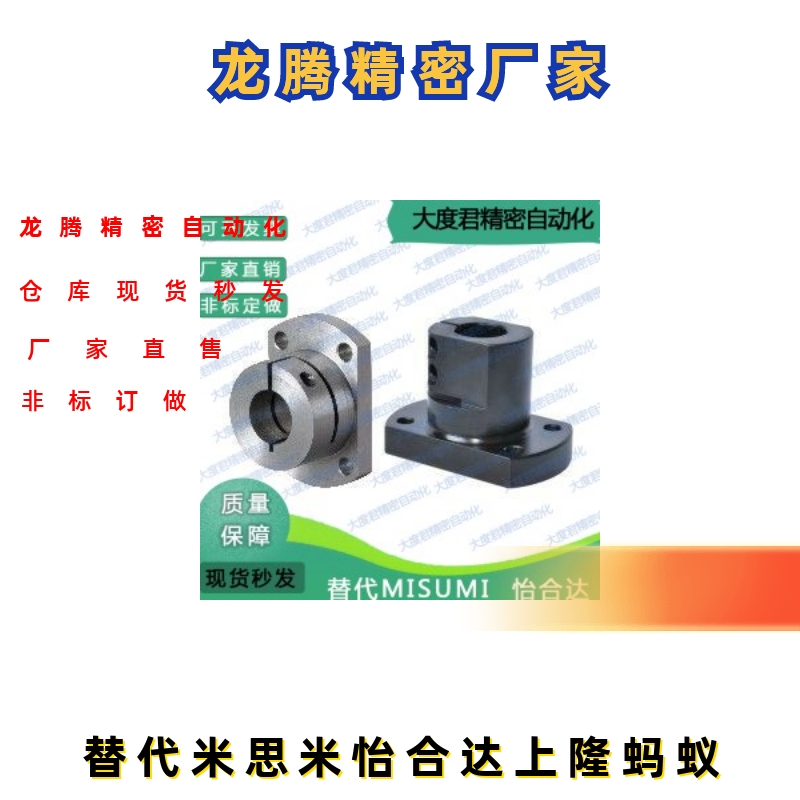底座支座怡合达不锈钢法兰型