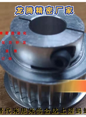 夹持型高扭矩同步带轮HTCPA24-S3M100-4  HTCPA26-S3M100-4米思米