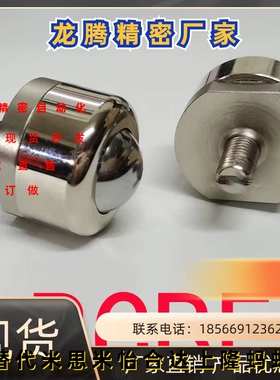 钢珠滚轮切削外螺纹重型轴承珠牛眼球 BCBE/BCBH/BCS10/20/50/120