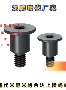 碳钢短头可选择型轴销螺栓 DBB4-3/4/5/6/7/8/10-4/5/6/8台阶