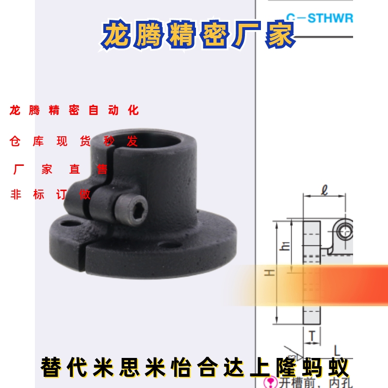 导向轴支座C-STHWRB10C-STHWRB12C-STHWCB20C-STHWCB25C-STHWCB30