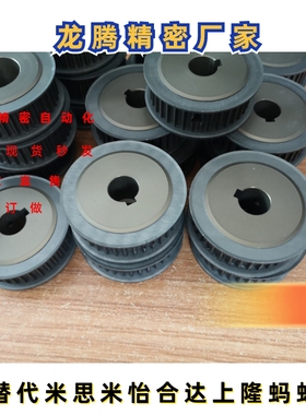 同步轮HTPK22S5M150-A-P/N8/10/12/15 HTPK22S5M100/250-A-P/N款