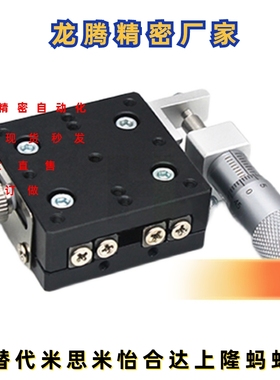 RGZX60 LGZX60 CGZX60 交叉滚柱型X轴滑台-台面尺寸60×60 上隆