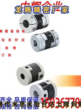 GCO20-4-8/GCOCLK/GCOL/KGCOCI十字形联轴器