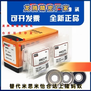 104 684 694 进口微型小轴承MR74 624 604 634Z内径4mmRSGZ