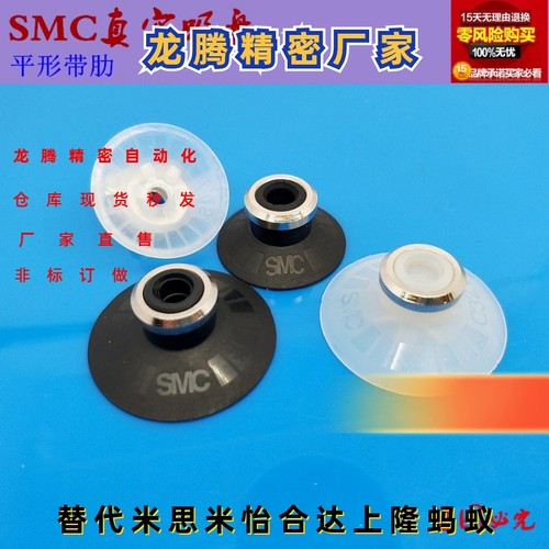 SMC真空吸盘 机械手吸嘴ZP10/13/16/20/25/32/40/50CN/CS平形带肋