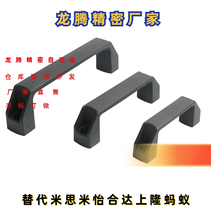 代替A 把手GHHD19-P GHHD26-P GHHD28-P 米思米PVC拉手