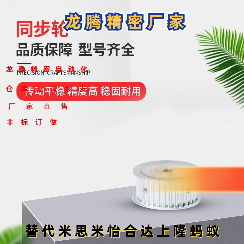 同步带轮HTPA30S3M100-A-P6/8 HTPA30S3M100-A-N8/10/12 /14替代