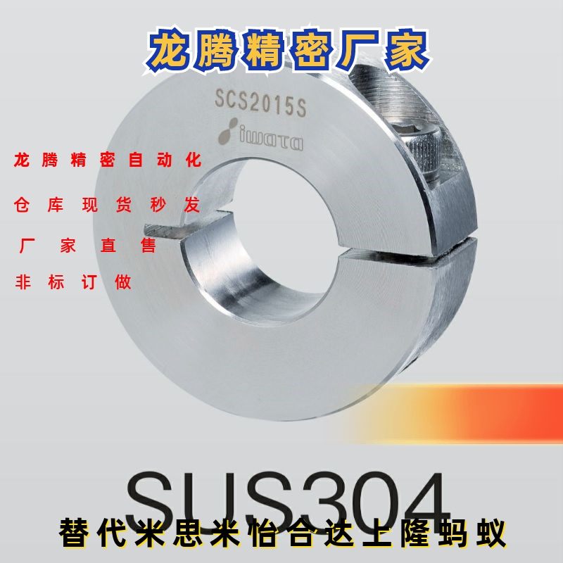 SUS304不锈钢光轴环轴承环主轴压止推环限位圈定位器挡圈