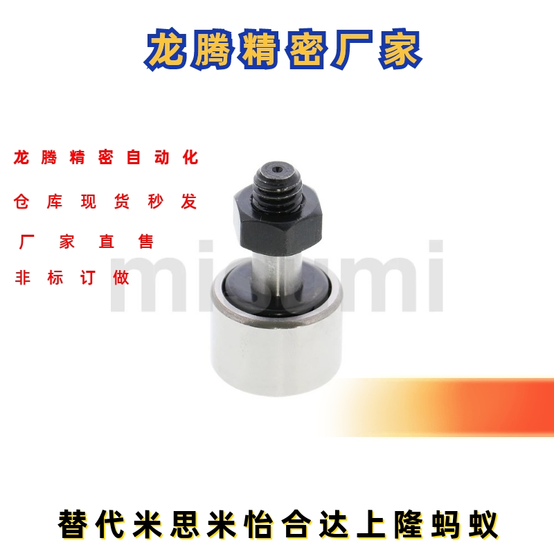 凸轮轴承随动器CFA CFAS3-10 4-12 5-13 6-16 8-19 10-22 10-26