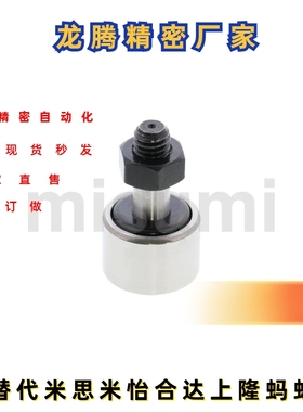 凸轮轴承随动器CFA CFAS3-10 4-12 5-13 6-16 8-19 10-22 10-26