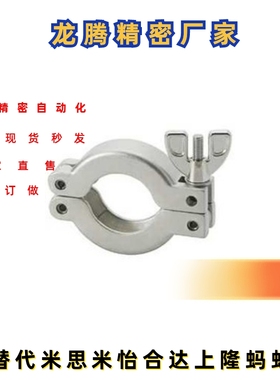 不锈钢管夹箍FRNWC16/25/40/50 定心环FRNWCR 代替 真空配管