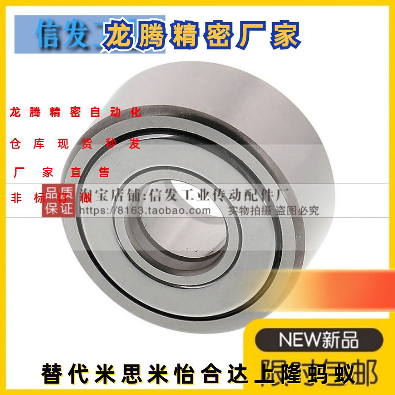滚子轴承随动器 米思米型 C-NASTR 6 8 10 12 15 17 20