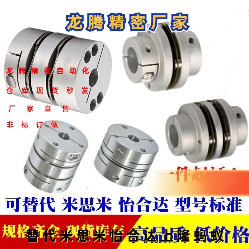 同米思米联轴器GCPW20 26 29 33 39-4-5-6-8-10-11-12-14-15-16