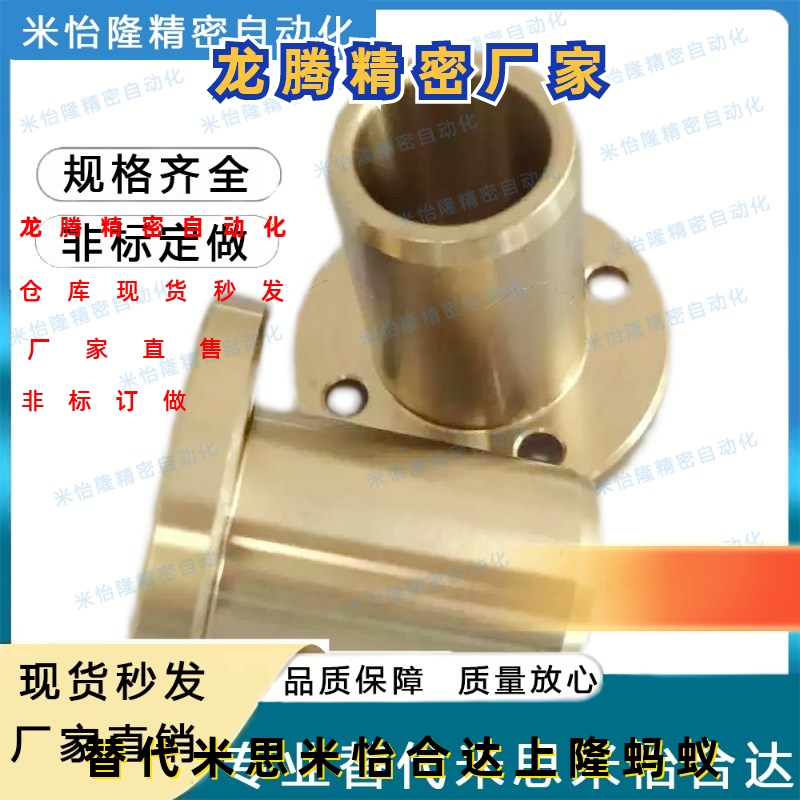 无油衬套 圆法兰型 SHTZ6 8 10 12-10/12/15/20/25/30/35 OFBTZ