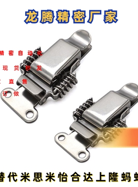 304不锈钢弹簧卡 PKBS1 PKBS2 弹簧卡扣  收紧重型扁嘴锁紧搭扣