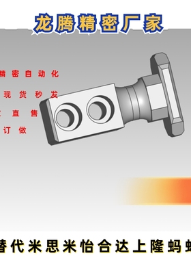 吊钩替代米思米CHPH25 32 40 50 60 70 定制