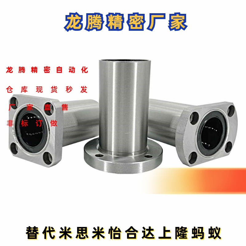 圆法兰中型直线轴承双衬运动型