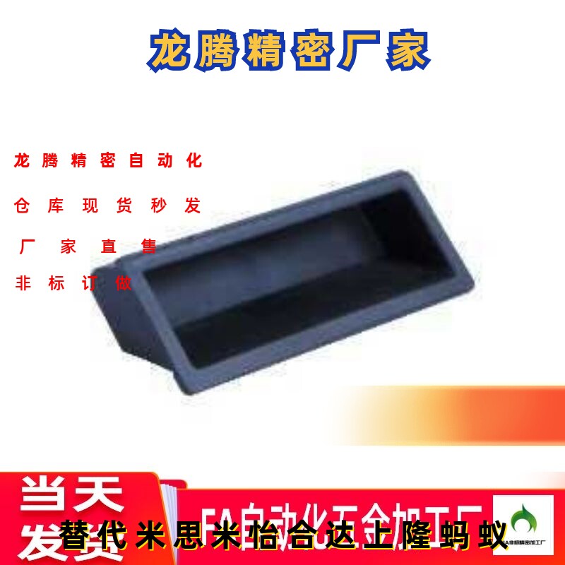 代替怡合达塑料尼龙拉手XAD21/11/16/XAC91-A100/A92/A94/A110