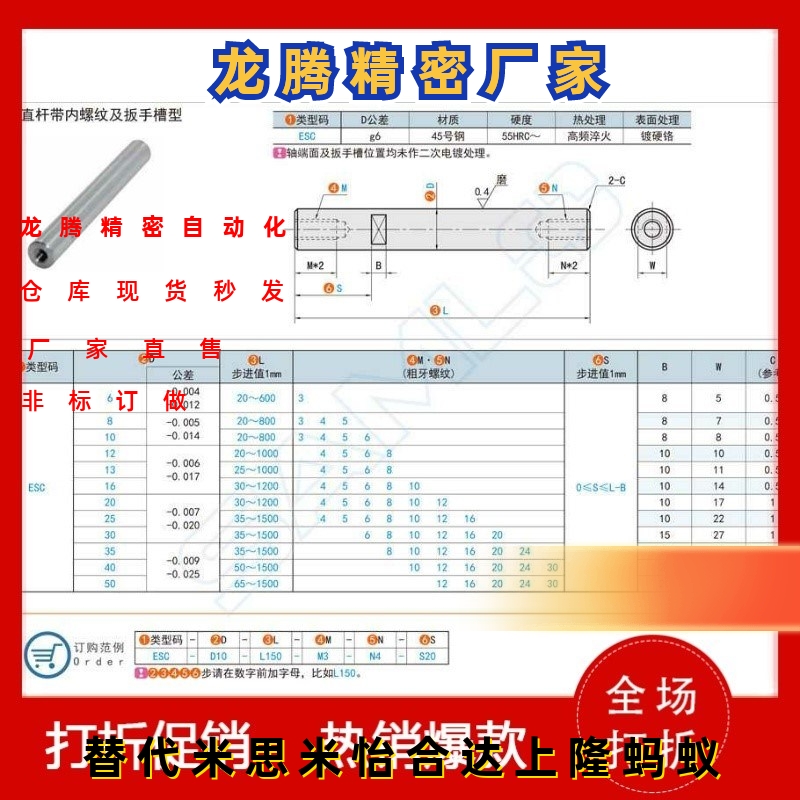专业定制 ESC-D25-L400-M8-N8-S50 导向轴 内螺纹 带扳手槽