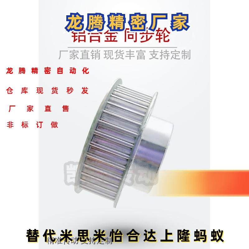 同步带轮HTPA28S5M100-B-P8/10 28S5M100-B-N14/15/17/18/20替代