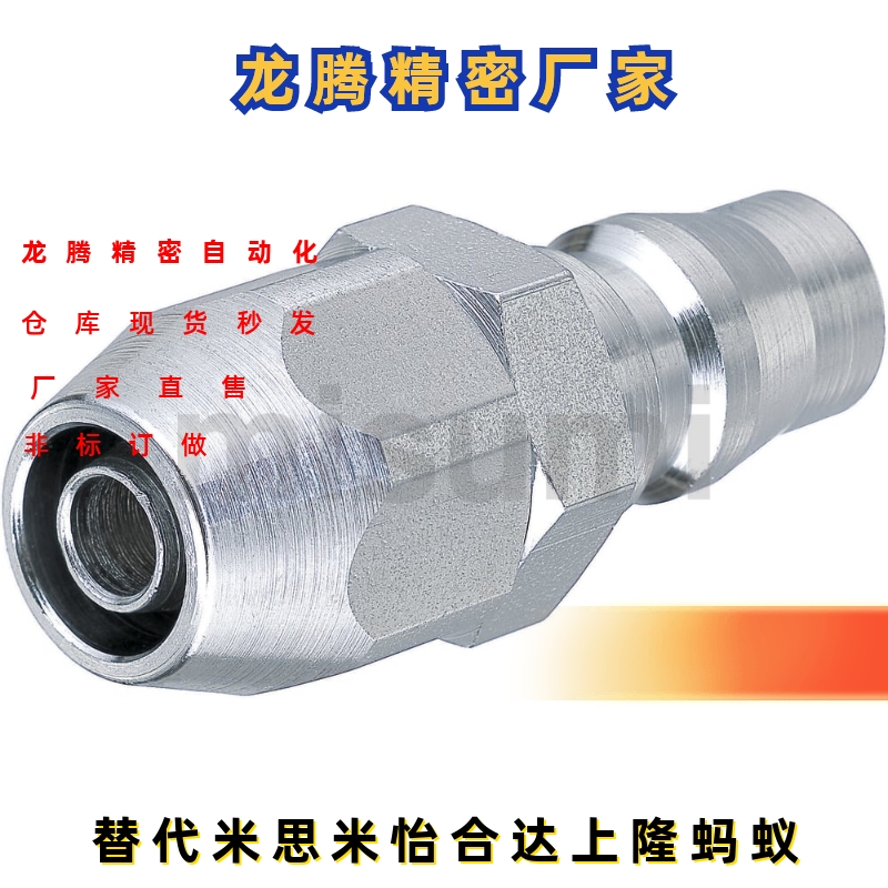 c-MCSC MCSCS MCSCN8 10 12空气用管接头MCPCN管连接型 管套